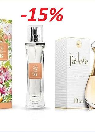Духи lambre 35 франция 20 мл нові в стилі j'adore від dior