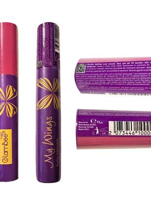 Подарочный бьюти-бокс, набор косметики glambee "my wings" + подарок