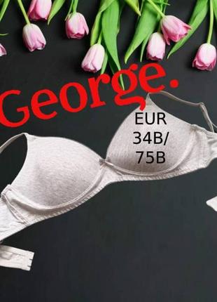 🌹🌹george eur 34b/75b бюстгальтер бавовна без кісточки поролон св. сірий 🌹🌹