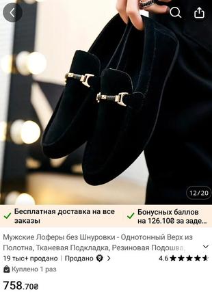 Лофери чоловічі