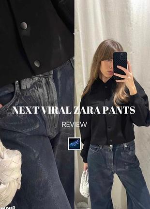 Широкие джинсы zara с металлическим напылением металлизированные джинсы