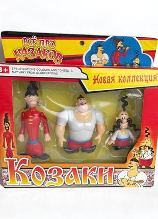 Іграшки козаки колекційні фігурки