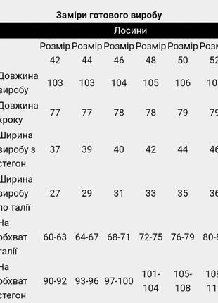 Лосины велюровые на меху