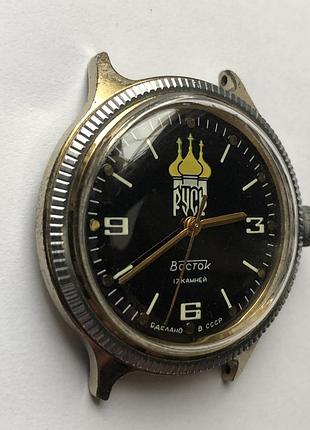 Механические часы восток русь, 17 камней, выполненные в ссср