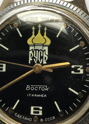 Механические часы восток русь, 17 камней, выполненные в ссср
