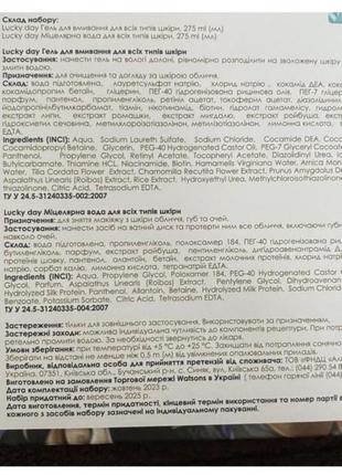 Набор женский косметический подарочный и