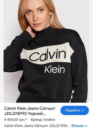 Свитшот calvin klein,