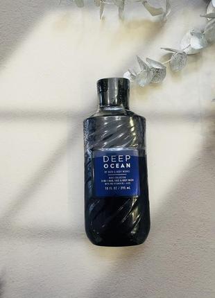 Чоловічий гель для душу 3 в 1 deep ocean bath and body works