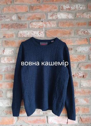 Шерстяно-кашемировый свитер теплый качественный