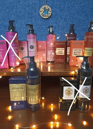 Парфюмированный набор. лосьон+парфюм❤️