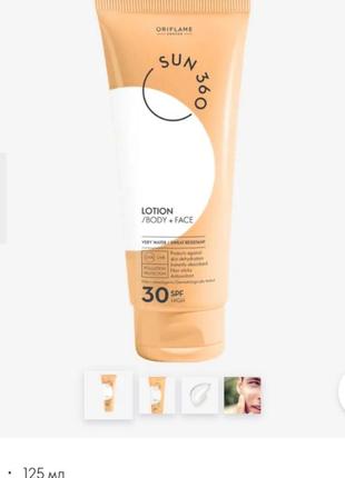 Лосьон со средним уровнем защиты spf 30 срок вышел