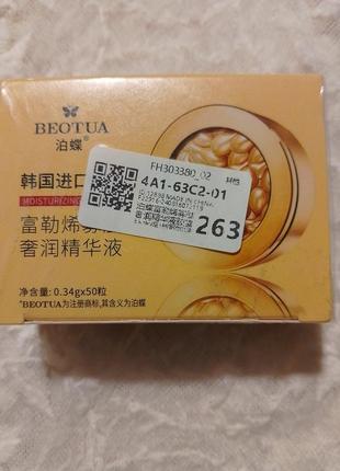 Beotua капсули з гіалуроновою кислотою для обличчя. сироватка для обличчя. золота...