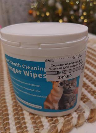 Серветки для чистки зубів тварин