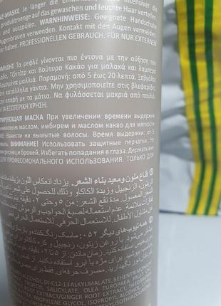 Медная тонирующая маска oyster directa restructuring color mask summer рыжая