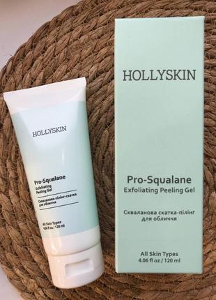 Скатка-пілінг для обличчя hollyskin