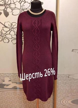 Брендовое шерстяное теплое платье миди шерсть