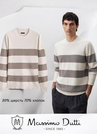 Massimo dutti пуловер зі змішаної вовни та бавовни.