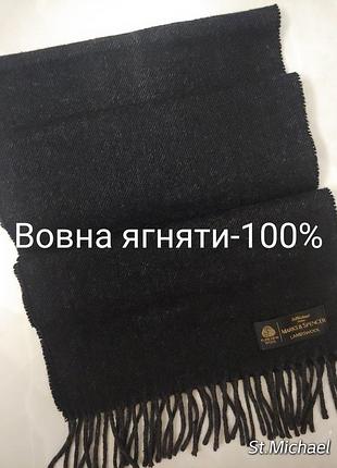 Базовий сіро-чорний шарф чоловічий від st.michael from marks&spencer 1+1=3🎁на все❗