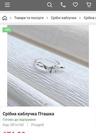Птичка кольцо серебряное2 фото