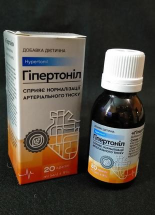 Гипертонил (гіпертоніл) способствует нормализации артериального давления, 20 мл.