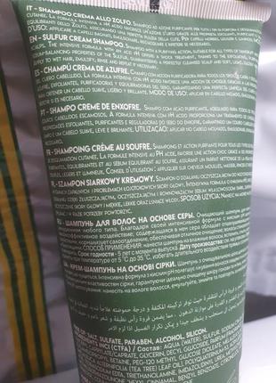 200 мл трихологический шампунь на основе серы kaaral k05 sulfur cream shampoo 8032779752677