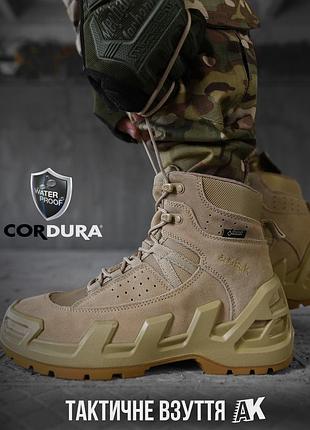 Черевики тактичні aeisk gore tex coyot, cordura взуття, coyot взуття,