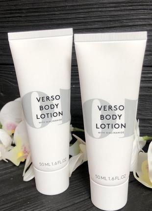 Зволожуючий лосьйон для тіла  verso skincare body lotion