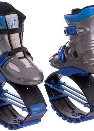 Ботинки на пружинах фитнес джамперы профессиональные kangoo jumps (36-38) sk-7282)