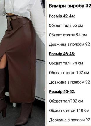 Юбка миди кожаная однотонная на высокой посадке с разрезом по качественная, стильная трендовая шоколад9 фото