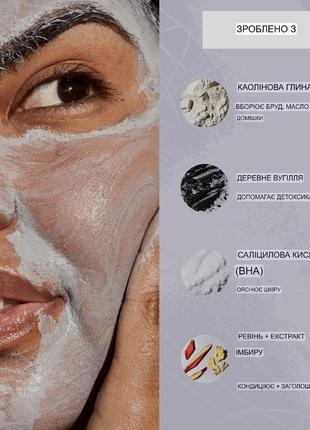 Маска для лица с салициловой кислотой + углем fenty beauty skin cookies n clean...