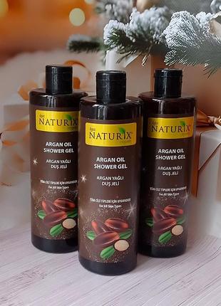 Гель для душу naturix арганова олія 400мл.