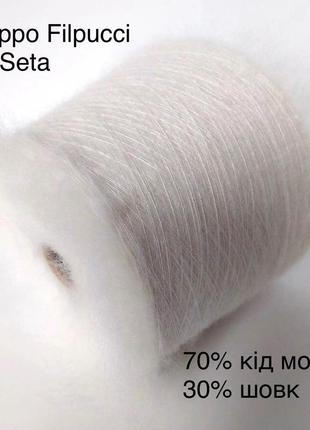 Пряжа кід мохер на шовку . gruppo filpucci kid seta