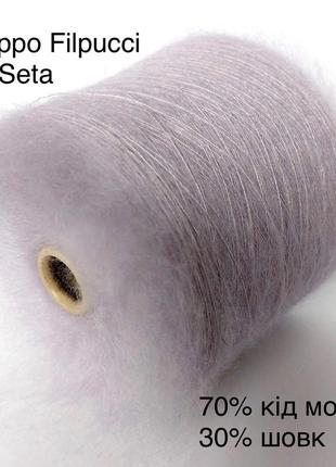 Пряжа кид мохер на шелку gruppo filpucci kid seta