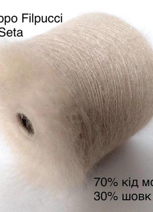 Пряжа кид мохер на шелку gruppo filpucci kid seta