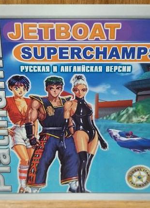 Диск для пк jetboat superchamps