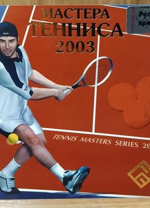 Диск для пк tennis masters series 2003