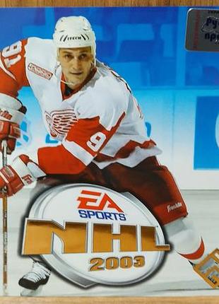 Диск для пк nhl 2003