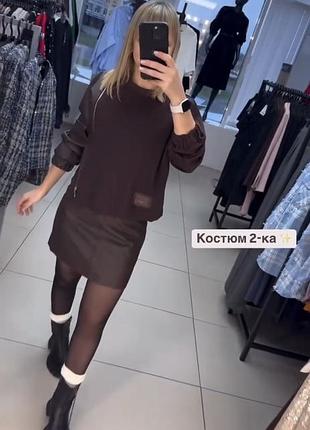 Костюм
