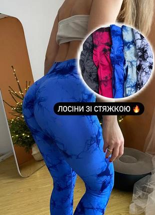Лосіни нові для фітнесу