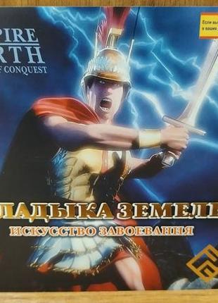 Диск для пк empire earth the art of conquest