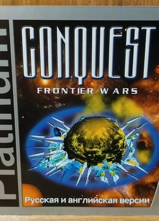Диск для пк conquest frontier wars
