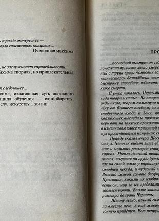 Книга s.t.a.l.k.e.r. ловчий желаний, сергей вольнов 20096 фото