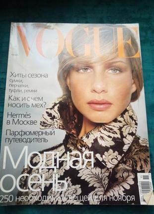 Журнал vogue ноябрь 2000г