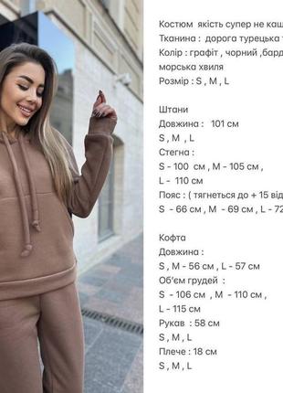 Костюм базовый спортивный женский худи оверсайз кофта с капюшоном брюки комплект на флисе теплый серый черный бордовый мокко коричневый голубой2 фото