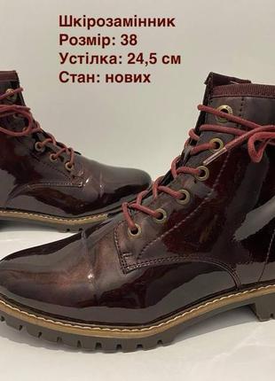 Лаковые ботинки 38 р