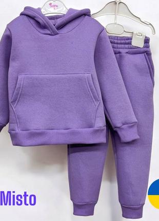 Дитячий та підлітковий костюм тринитка на флісі зріст 98см-152см