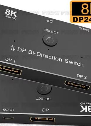 8k dp splitter switch display port switch bi-directional manual switch 2 in 1 an 1 in 2