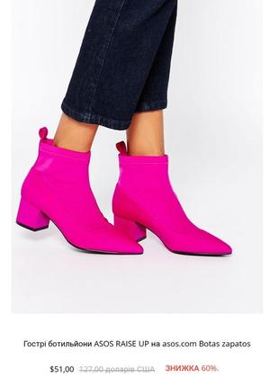 Текстильные ботильоны от asos4 фото