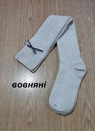 Шерстяные гетры теплые гольфы