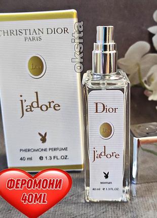 💐jadore 💐 цветочный супер аромат 40 мл